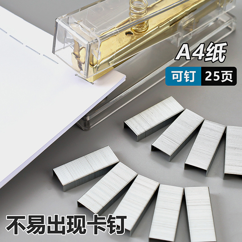 办公用品统一通用12号订书钉加粗订书针1000枚盒装钉书钉文具批发|undefined