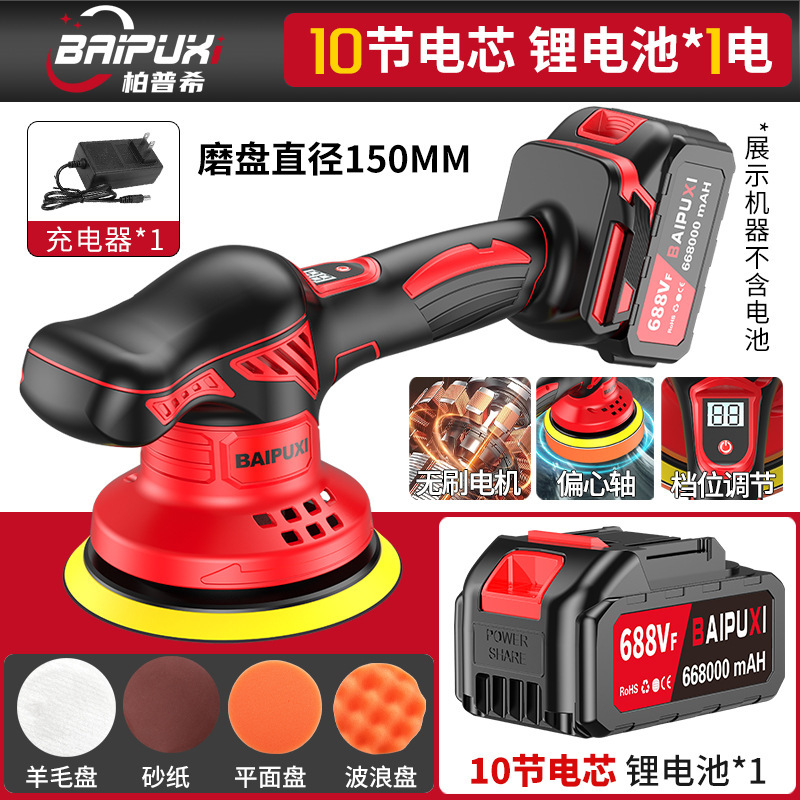 锂电打蜡机无线抛光机手提充电汽车抛光打蜡封釉机打磨清洗擦洗机|undefined