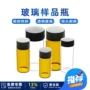 螺口茶色棕色玻璃进样瓶