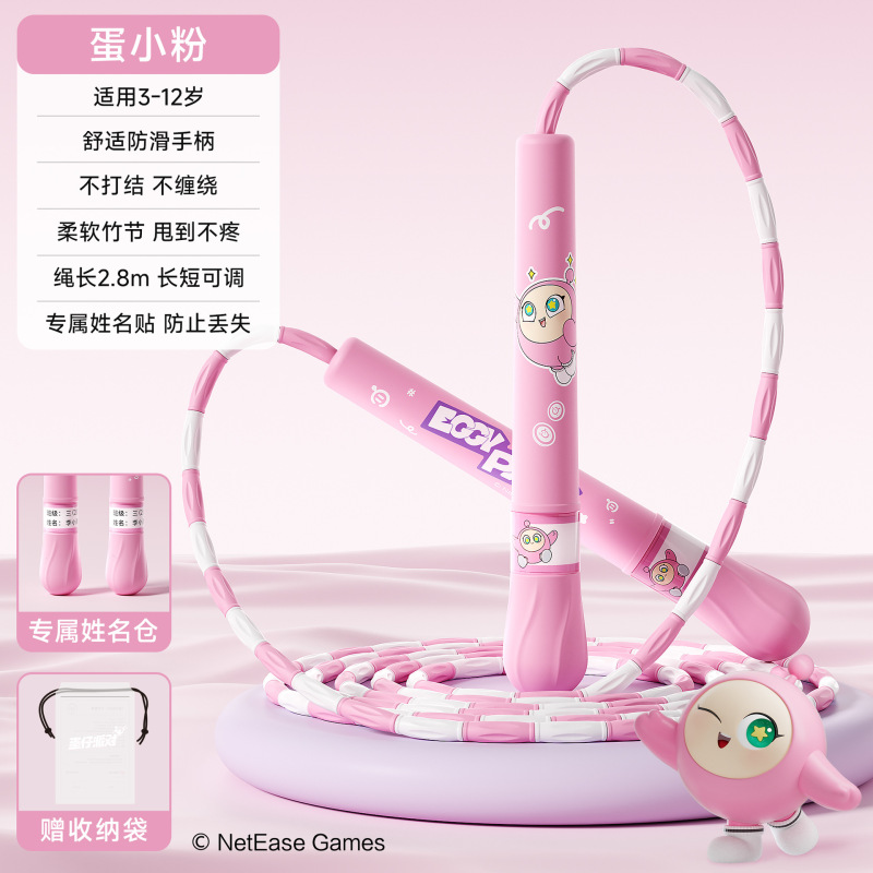 蛋仔派对竹节跳绳儿童小学专用一年级小学生跳神幼儿园初学跳绳子|undefined