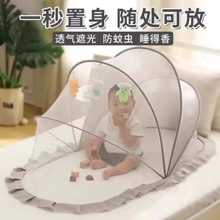 Baby Bed Mosquito Net Cover Baby Anti-Mosquito Cover Yurt Kidsren's Foldableable Portable Universal Special Sleeping Mosquito Net