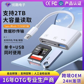 手机转接头;读卡器;转接卡转接线