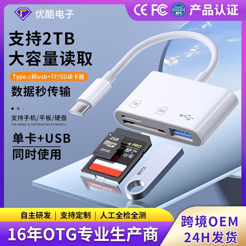 Cross-Border Card Reader Three-In-One Sd Multi-Function Typec Mobile Phone USB Adapter Multi-Port Otg Reader Tf High-Speed Mini