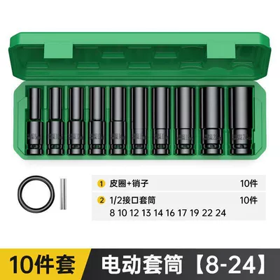 Dafei socket suit wrench electric lengthening hexagon socket 32mm auto repair combination sleeve complete set (Mühərrik tənzimləmə alətləri) - 10-piece-set-long-and-thickened-electric-socket-8-24