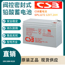 CSB늳GPL1272 12V7.2AH UPSԴ EPSֱͨӍϵy