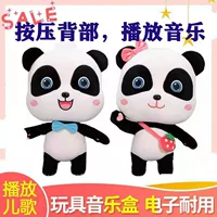 限量款仿真熊猫公仔 - 1688开学季&中秋礼盒推荐