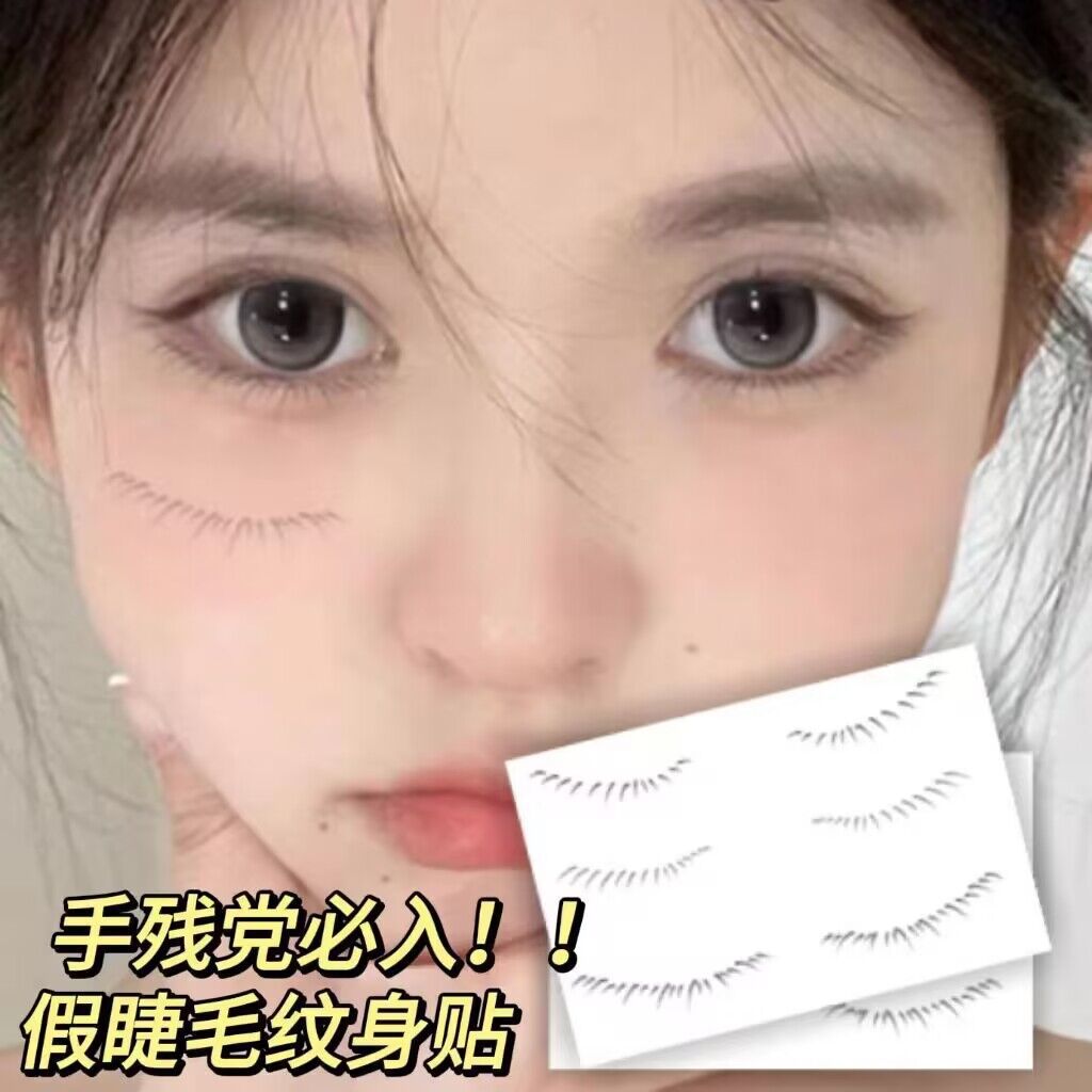 Etiqueta engomada creativa personalizada del tatuaje de la simulación de la pestaña inferior Pestañas postizas de transferencia de agua de parche de tatuaje de pestañas a la muestra de imagen