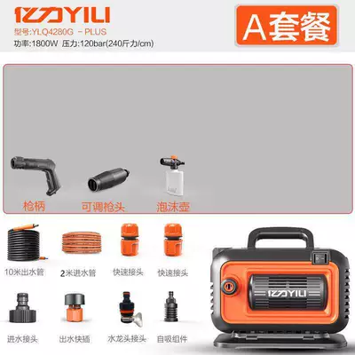Car washing machine Household 220V High-Power Water Gun - 4280plus-standard-version