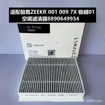 Zeekr 001 009 7X Jiyue 01 üçün kondisioner filtri 8890649934