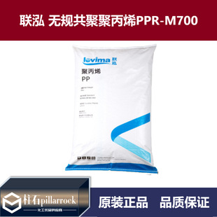 Lianhong Ungolded Polypropylene PPR-M700
