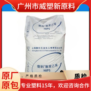 HIPS HIPS-514/Shanghai Saike High Impact High Temperature High Flow Polystyrene Raw Material
