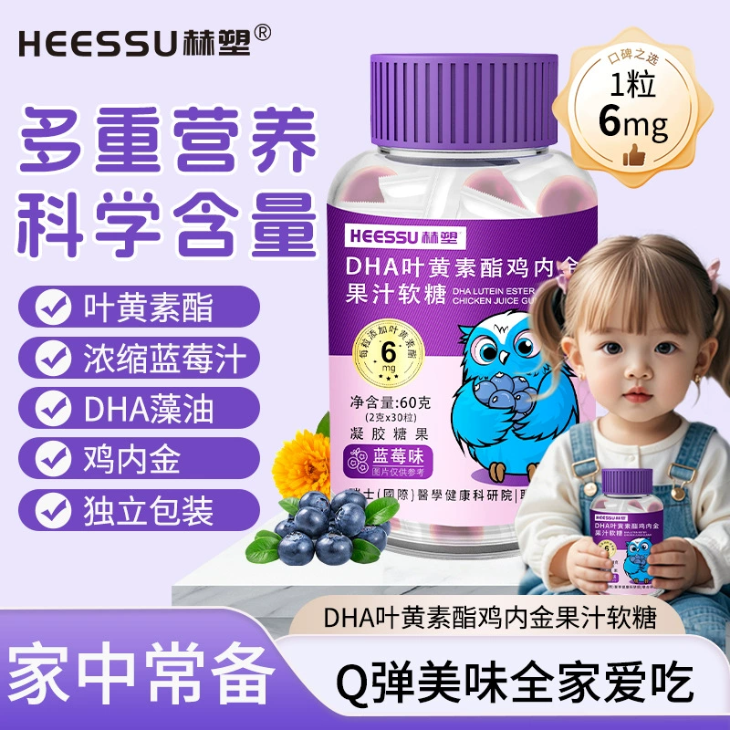 Жевательные конфеты HESSU DHA с экстрактом куриного желудка, лутином и эстерами, 60 г (2 г * 30 штук)