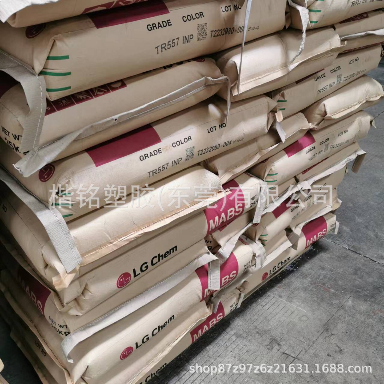 MABS 韩国LG TR-557 高流动 高透明  用于电子电器产品