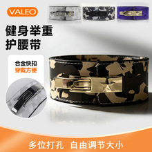 VALEO健身腰带牛皮男女款 深蹲硬拉力举重护腰运动护腰带护具批发