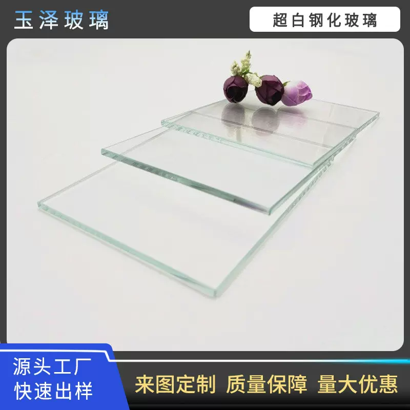 超白钢化玻璃厂家供应阳光房鱼缸浴室隔断用超白水晶透明钢化玻璃