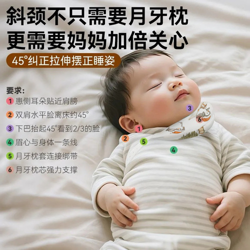 Infant Torticollis Corrector Crescent Pillow Baby Toddler Wry Neck Correcting Pillow Asymmetrical Head Cervical Collar Newborn Shaping Pillow