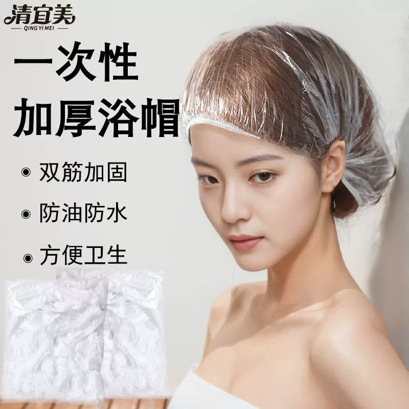 Одноразовая шапочка для душа женская водонепроницаемая головная уборка утолщена