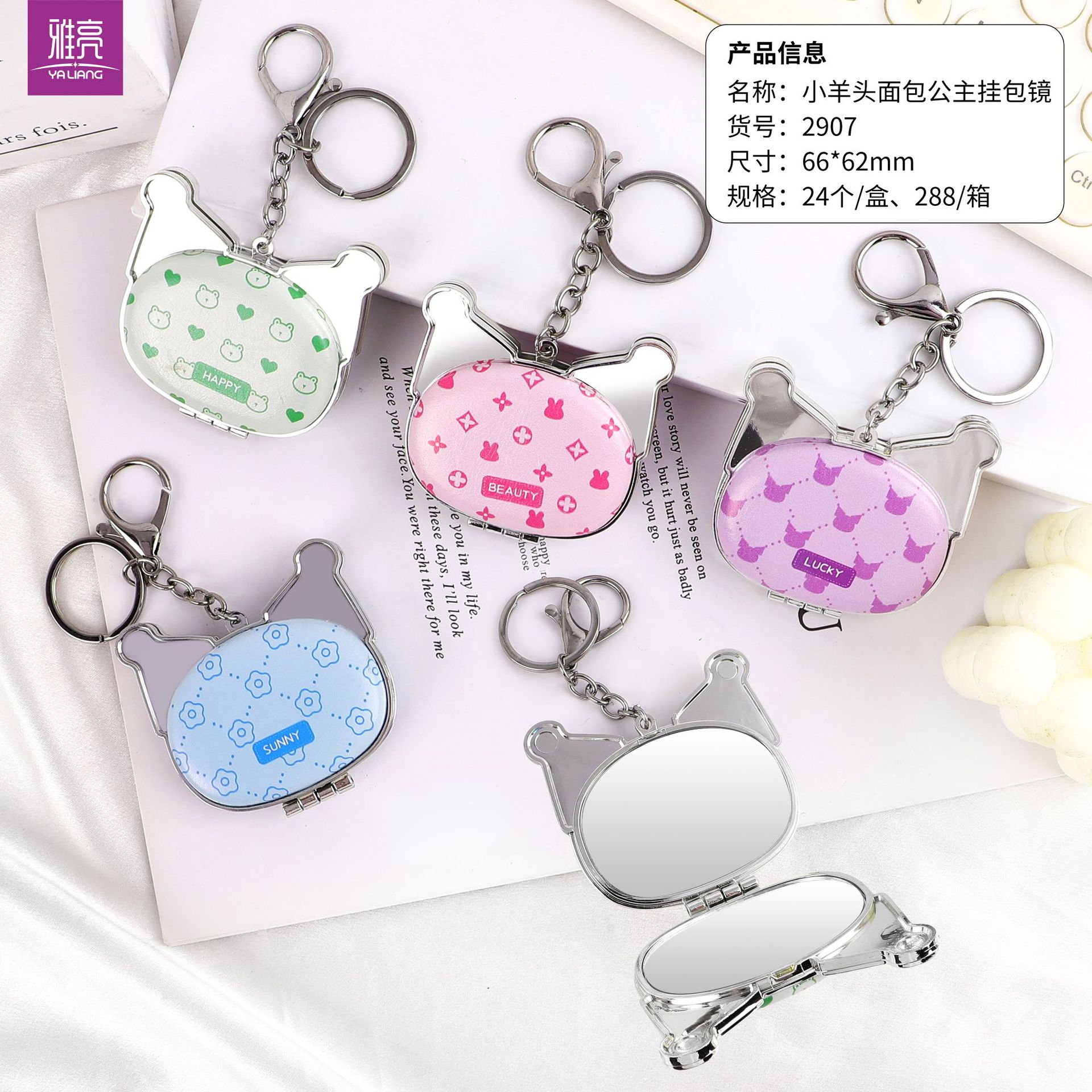 Spot speed speed, una variedad de formas, bolsa colgante, espejo de princesa, espejo de cuero de impresión de doble cara, espejo plegable, llavero de espejo