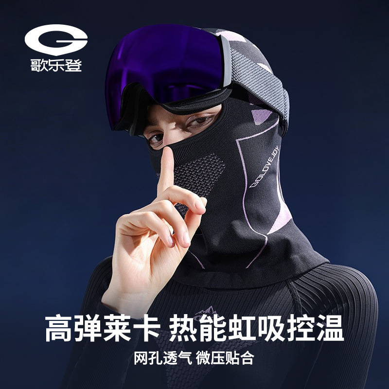 Winter new ski riding mask warm thick breathable Lycra outdoor sports windproof face scarf DTJ48