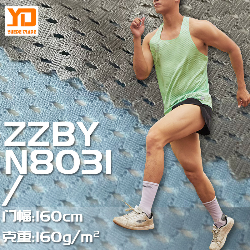 现货网眼布针织面料 涤纶网布速干运动服 背心 跑步服面料批发