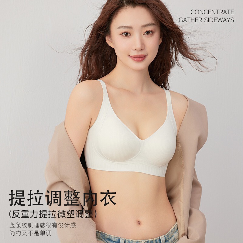 反重力软支撑无痕内衣文胸薄款小胸聚拢防下垂调整型软支撑胸罩女|undefined