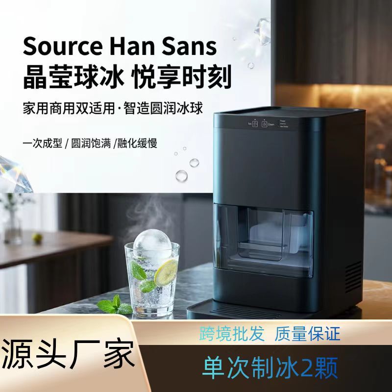 Cross-border small ice maker, spherical automatic whiskey ball ice maker, high-end home ice maker Cross-border small ice maker, spherical automatic whiskey ball ice maker, high-end home ice maker