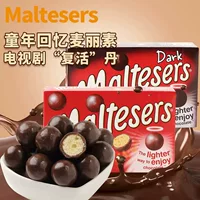 [Maltesers Австралия麦提莎 импорт молочный шоколад с молочным ядром шарики тёмный шоколад 90 г, коробка подарок]