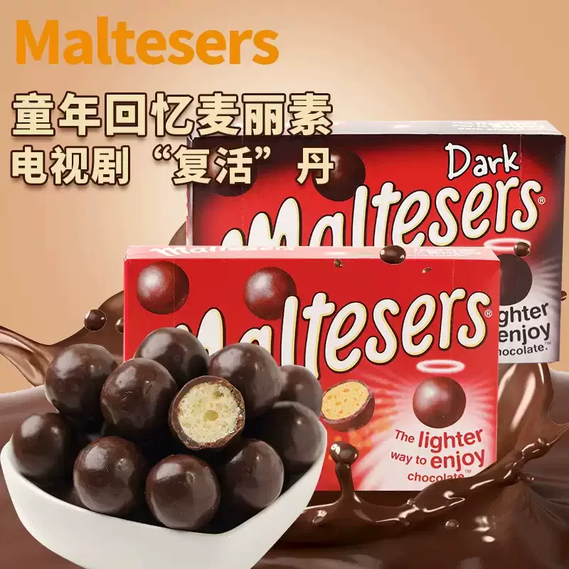 [Maltesers Австралия麦提莎 импорт молочный шоколад с молочным ядром шарики тёмный шоколад 90 г, коробка подарок]
