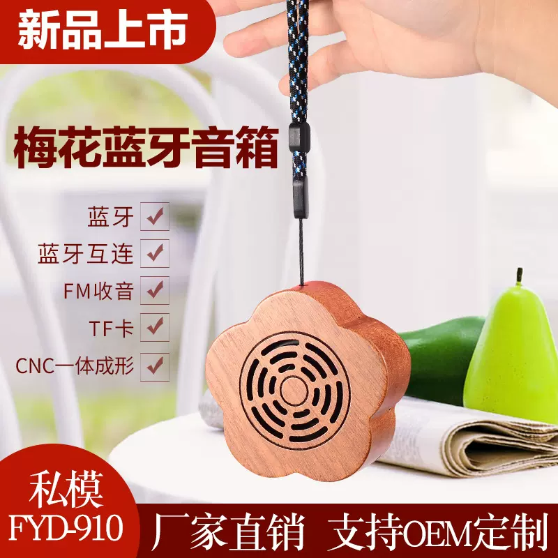 新款户外无线蓝牙便携音响创意木质音箱TF卡复古迷你小音箱低音炮