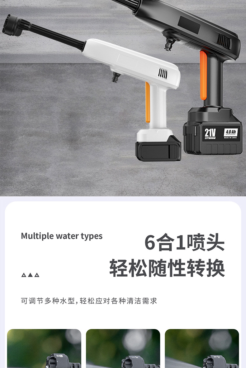 Cross-Border New Brushless High-Power Lithium Battery Car Wash Gun for Watering Flowers and Vegetables, Wireless High-Pressure Car Wash Machine