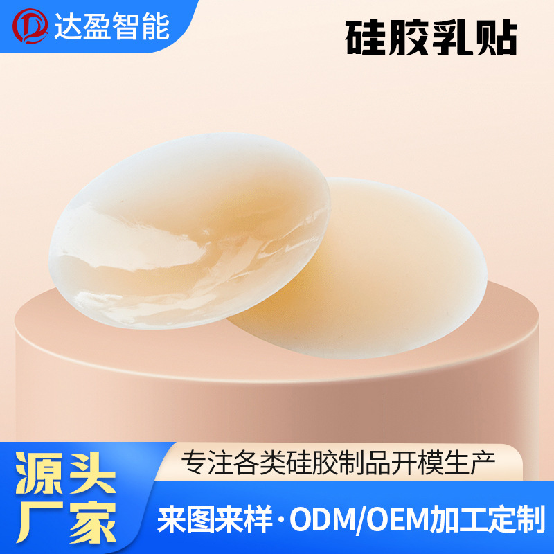 Customized Logo Silicone Breast Pads for Gathering and Lifting, Preventing Sagging, Invisible Wedding Dress Bra Nipple Covers