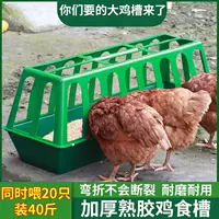 Бытовое оборудование для кормления кур, предотвращающее разлив, ведро для кормления уток и гусей, автоматическая кормушка для кур.