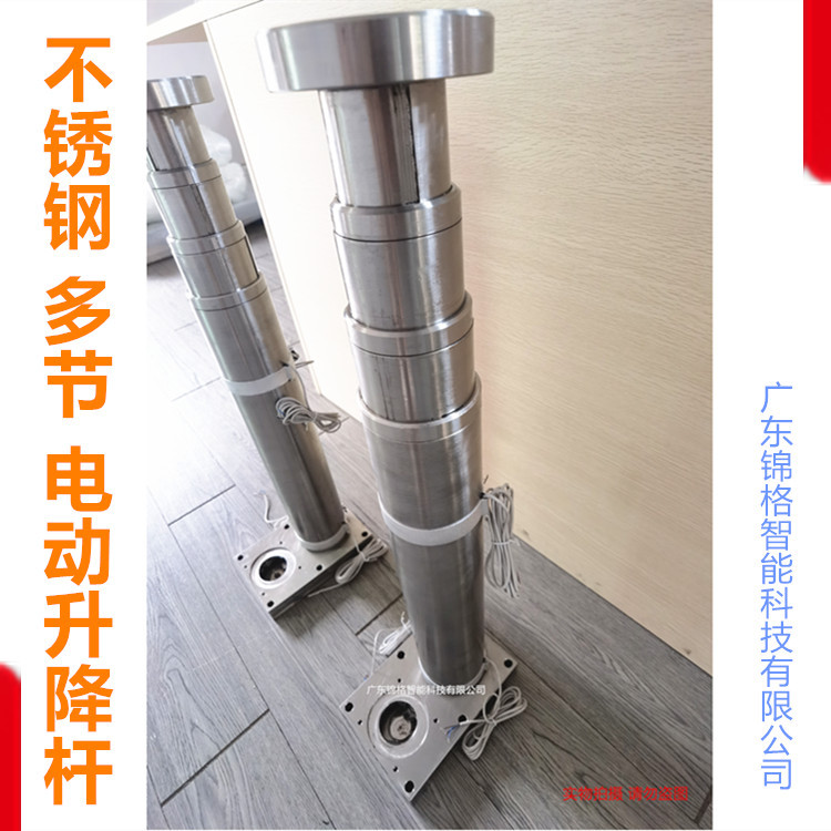 广东定制电动推杆 304多节电缸 不锈钢伸缩杆24v四节电动升降支架