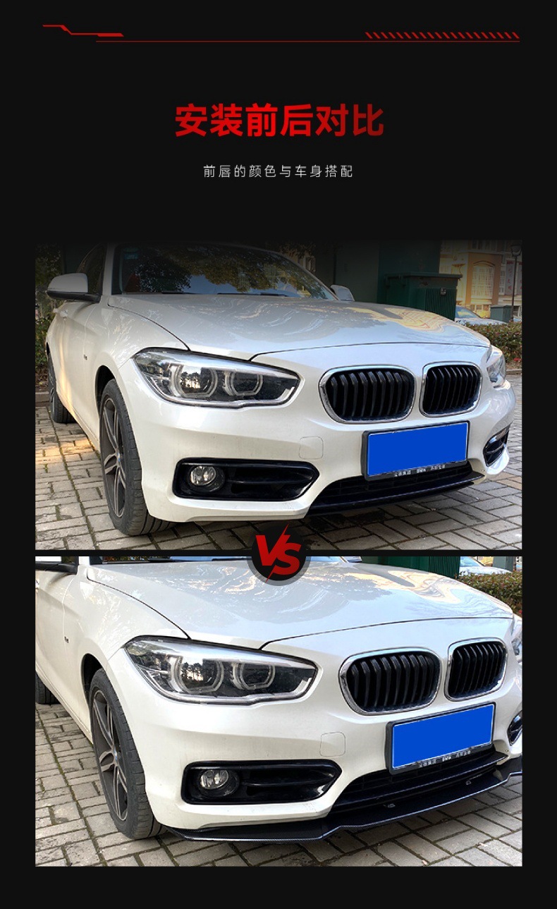 Applicable to 2015-2019 BMW bmw1 series f20 f 21 116I 118i 120i front lip front shovel modification parts