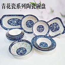 青花碗盘系列圆形米饭碗菜盘家用汤碗面碗陶瓷产品批发陶瓷
