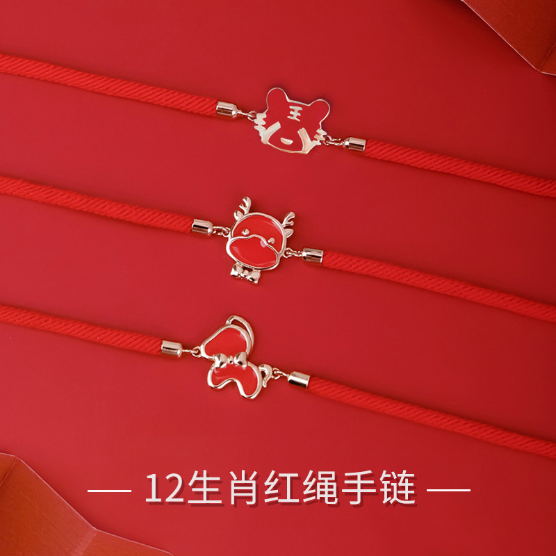 National Tide New Chinese Zodiac Cute Dragon Bracelet Couple Best Friend Student Christmas New Year Gift Lucky Red Rope Bracelet