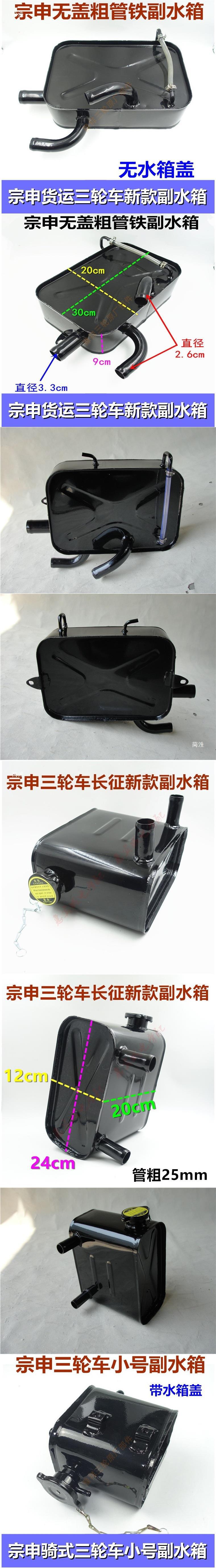 Three-wheeled motorcycle radiator, semi-enclosed auxiliary water tank, Dragon L1L2 auxiliary water tank
