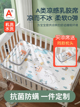 婴儿凉席乳胶夏季宝宝可用幼儿园午睡专用儿童拼接床垫子冰丝透气