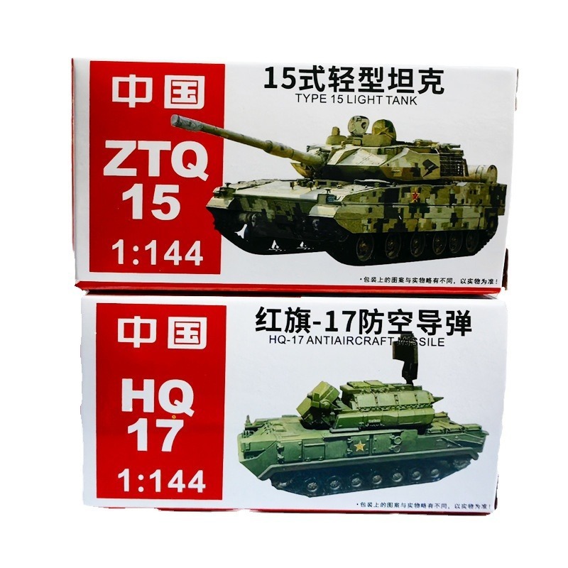 4D 中国 99A 行進タンク アメリカ M1A21:144 戦車完成モデル戦車シーンサンドテーブルモデル|undefined