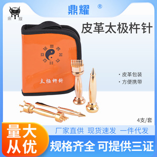 中医太极杵针4支装按摩针点穴棒/按摩器杵针疗法刮痧刀-阿里巴巴