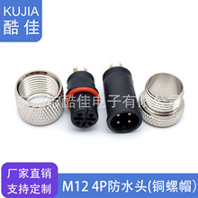 ֱ��M12 4P��ĸ��ˮ�B����ʮ�ּ��͎��~��ñ���B��ϴ������ˮ���^