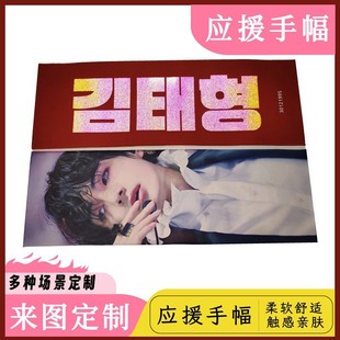 Anime Support Hand Towel Custom Star Concert Logo Hand Towel Custom Korean Station Hand Towel Custom