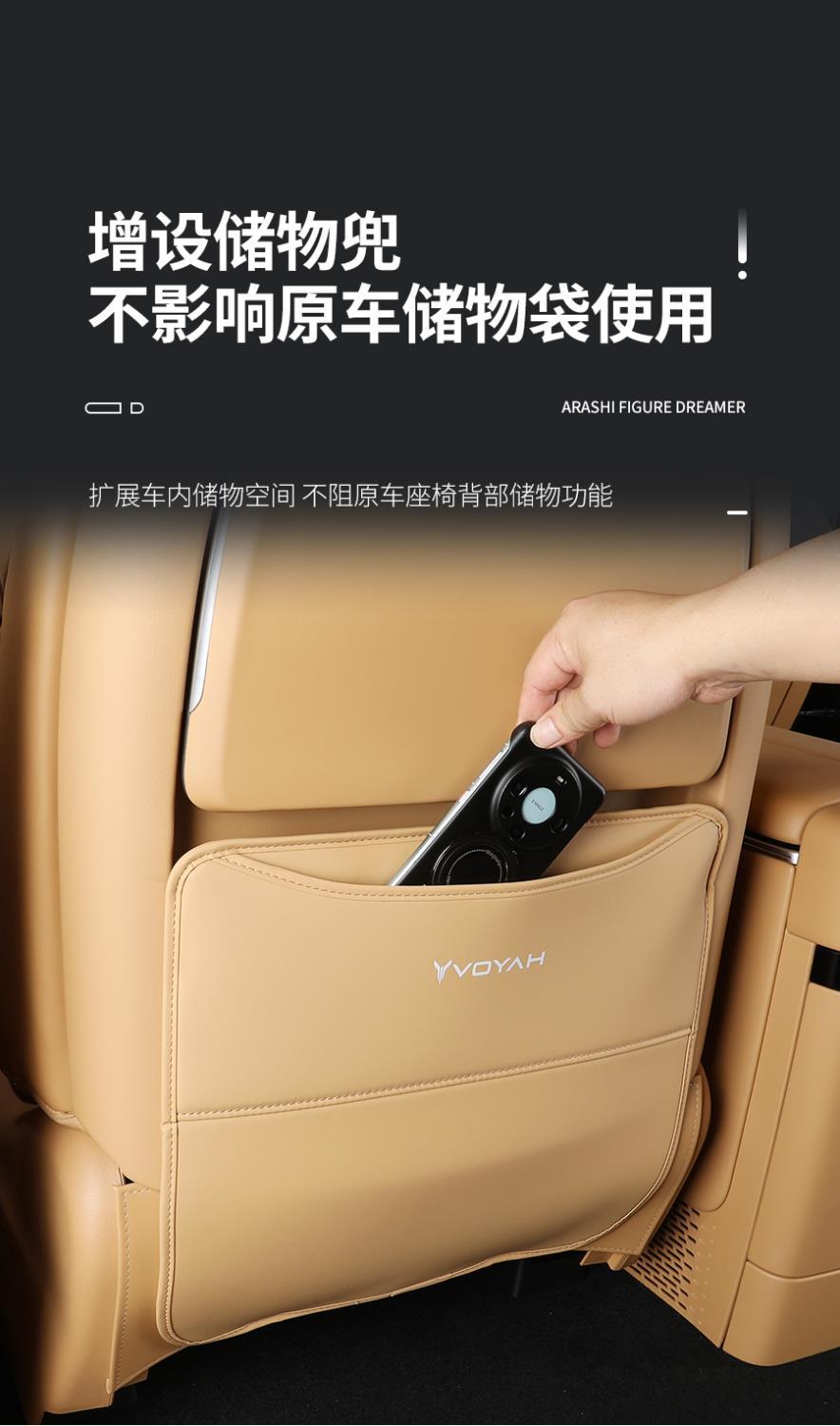 Suitable for 25 models of Lantu Dreamer seat anti-kick pads, rear seat decorative protective pads, armrest box interior accessories