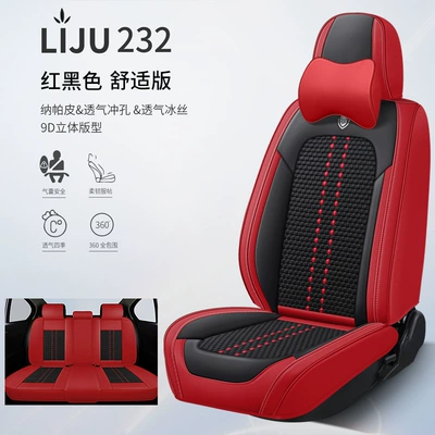 Four Seasons Pad Seasons, Full Leather, New Model Car - black-and-red-comfort-version-general-purpose