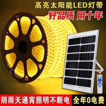 新款户外花园别墅装饰氛围灯带天黑自动亮防水LED太阳能灯带工厂