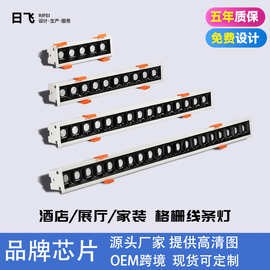 嵌入式led射灯线条灯天花灯长条灯客厅线性灯过道家用条形格栅灯