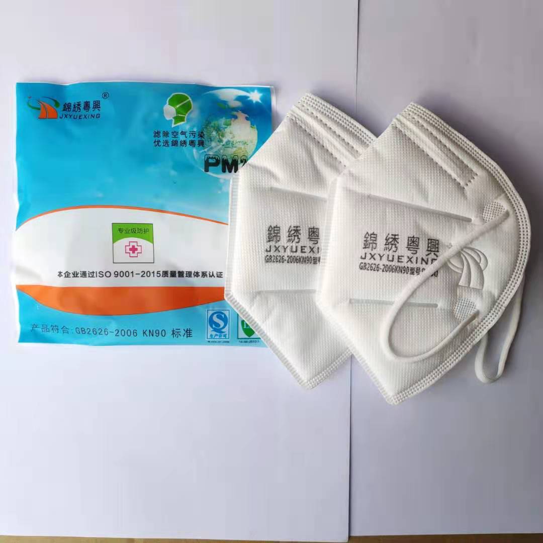 锦绣粤兴口罩9200防尘口罩KN90工业防尘罩耳戴工业粉尘n90口罩