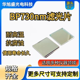 滤光/滤色片;反射镜;UV镜