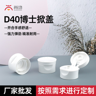 Dr. D40's Flip-Top Cover Allows for Free Sample Shipping and Supports Customization of 22 Teeth and 7 Holes with Hose Flip-Top Cover