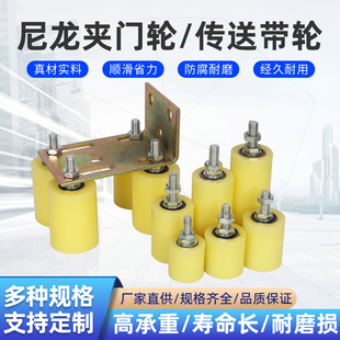 Nylon positioning pulley wheel sliding door clamping wheel iron door wheel rail wheel electric door guide wheel block wheel